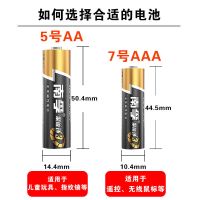 南孚电池5号7号电视机空调遥控器碱性批发五号七号电子秤闹钟 南孚5号 8粒装