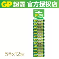 GP超霸5号电池7号电池五号七号电池儿童玩具遥控器挂钟闹钟 绿超霸[碳性电池] 5号12粒