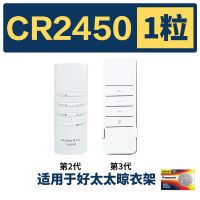 松下纽扣电池CR2430适用于好太太遥控器3V小米石英表CR2450 CR2450[印尼进口]好太太衣架 1粒装