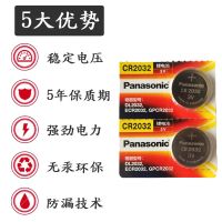 东风风神AX7 AX4 AX5 A9 E70 A60 A30汽车钥匙电池电子原装专用