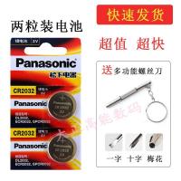 适用奔腾X40 B30 B90 T77汽车一键启动遥控器钥匙电池新X80电子3v