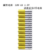 艾卡利斯碱性电池宜家代购1.5伏5号7号10支装玩具钟表鼠标 5号电池(10支)