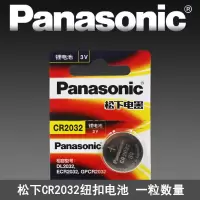 吉普JEEP指南者 自由侠 自由光 大切诺基汽车遥控器钥匙电池原装 原装电池*1粒