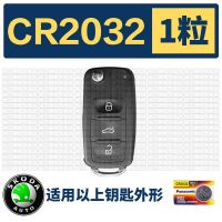 斯柯达速派明锐昊锐晶锐柯珞克汽车遥控器钥匙电池CR2032原厂纽扣 CR2032(原厂)(印尼进口) 1颗装(送螺丝刀)