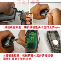 适用于 原装 2019款 吉利缤越260DCT汽车智能遥控器钥匙纽扣电池
