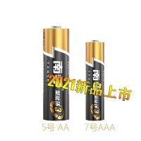 南孚聚能环5号7号碱性电池玩具空调遥控器挂钟1.5V五七号AA干电池 5号大 4粒(体验装)