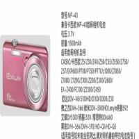 中性NP40卡西欧NP-40 德之杰 微米 亮影艾威明基莱彩相机电池套装
