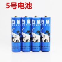 白象电池5号7号蓝白象R6P/R03无汞碳性1.5伏遥控器五号干电池批发 白象5号4粒