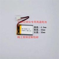 任我游行车记录仪电池303450 453450流媒体后视镜473350三线通用 耐高温402030-200mah