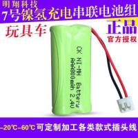 厂家直销7号电池组2.4v3.6v电动牙刷子母机玩具车充电电池AAA8 7号2.4V白色