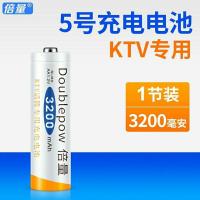 倍量 5号充电电池3200毫安大容量 KTV话筒相机五号1.5V玩具麦克风 新品5号充电电池 3200毫安1节装
