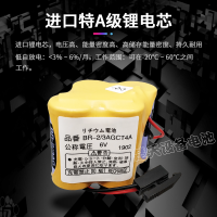 原装发那科BR-2/3AGCT4A 6V法兰克加工中心数控机床FANUC系统电池