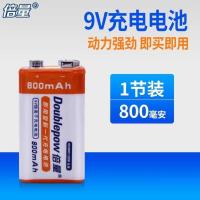 倍量 9v充电电池锂套装大容量电池1000mA 无线麦克风KTV仪器仪表 9号 充电电池 800毫安 一节装