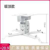 投影机吊架投影仪吸顶/吊装/壁挂支架通用爱普生明基索尼投影吊架 12cm吸顶吊架