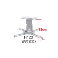 投影仪支架吊顶壁挂伸缩爱普生吸顶通用管内走线投影明基吊装架子 H120[只能吸顶]