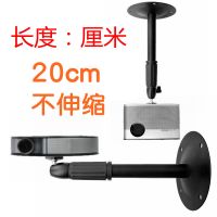 投影仪壁挂支架吊顶架极米H3 Z6X坚果G9墙上当贝D3折叠F3墙壁吊架 20cm不可伸缩