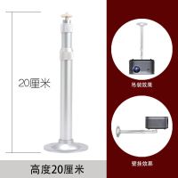 投影机吊架监控摄像头支架投影仪壁挂架坚果极米伸缩上墙架z6 h2 圆管20厘米(吊顶/壁挂)