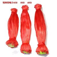 大棚吊西瓜网兜塑料网袋包装装甲鱼的编织网袋子装鸡袋子 40cm特厚带绳子50个