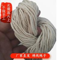 棉线绳包粽子的粽线 包装线捆绑线 绑螃蟹包扎线扎香肠的棉线绳 10小卷