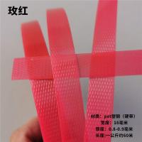1608塑钢硬带编篮子的材料手工编织带塑料彩色塑钢带篮子包装带 玫红一斤（30米）