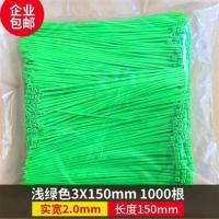 浅绿色扎带3X150mm 1000根彩色尼龙扎带园艺塑料绑扎带塑料绑扎带