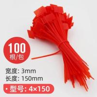 4*150mm彩色标牌扎带吊牌尼龙标签牌记号牌电线网线标记扣 4X150红色