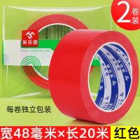 彩色单面布基胶带高粘太阳能管道空调外管胶带扎带保温棉扎带耐磨 红色 4.8厘米宽*20米长