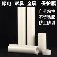 PE自粘性家电保护膜冰箱洗衣机不锈钢铝材门窗透明设备贴膜胶带 宽3厘米 长100米/自粘无残留