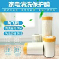 家电清洗保护膜 空调防水膜 防油PE喷漆遮蔽膜室内家具装油漆遮蔽 保护膜1卷