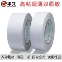 宽双面胶带 薄双面胶 批发宽双面胶宽1CM2CM5CM10CM华久双面胶 宽10MM*长45米[5卷]