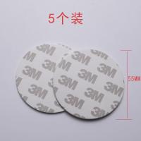 3M胶片强力双面胶免打孔门吸可用 5个装