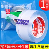 米乐奇纳米双面胶带高粘度魔力无痕胶不留痕吸附万次强力透明防水 强粘款[30MM宽*1米长]万次纳米