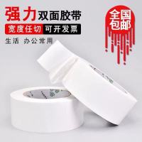 双面胶超薄双面胶手工强力双面胶透明学生双面胶50米长批发 10毫米宽*50米长
