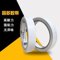 双面胶 黄油胶 绣花胶 宽0.5cm-6cm 超薄高粘 黄油双面胶带批发 普通白0.5cm*15m38个