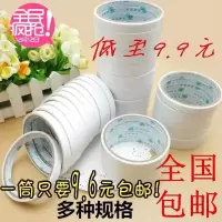 幼儿园双面胶 办公文具双面胶 强力高粘双面胶带 两面胶 全国 1.5cm宽一桶16个