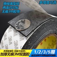 新款加厚3M双面胶 黑色白色泡棉EVA无痕强力海绵胶带相框画框铭牌 10mm宽*5米*2mm厚