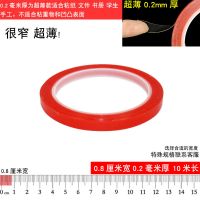 春联双面胶贴透明强粘无痕不残胶年画婚房婚车贴对联专用双面胶带 8mm宽*10米 0.2mm厚