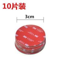 3m双面胶汽车耐高温手机支架专用行车记录仪吸盘强力无痕胶贴 3cm圆手机支架胶(10片)