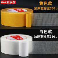 粘墙胶强力水泥墙 防水往墙上粘的胶高粘度超气球海粘贴报双面胶 [白色纸]2.5CM宽*20米长[2卷 装]