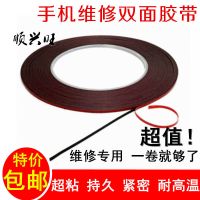 手机维修双面胶平板电脑LED屏幕黑色强粘力泡棉海绵双面胶带 3MM宽*10米长*0.5mm厚(2卷)