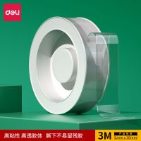 DELI得力 纳米双面胶带 无痕吸附魔力胶贴强力超薄透明防水耐高温 33601 30mm*3m*1mm