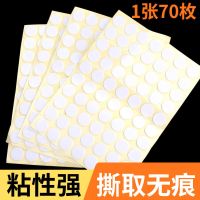 布置无痕双面胶带不伤墙胶点婚庆道具点胶粘贴可撕便携汽球装饰 泡沫无痕粘贴(70枚) 1张(70枚)