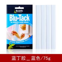 生日气球蓝丁胶清理耳机清洁贴无痕强力墙面贴相框海报专用双面胶 蓝丁胶-蓝色款（75克）