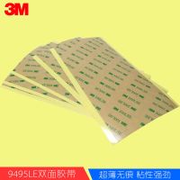 3M9495LEPET基材双面胶300LSE透明无痕强粘胶带10cmx 5张