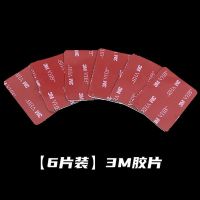 强力双面胶VHB粘胶贴片汽车用支架行车记录仪ETC防水无痕耐高温 [6片装]3M胶片