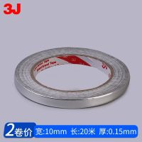 补锅底神器家用加厚铁锅专用胶不锈钢补锅补盆贴补丁防漏盆 0.15厚*10mm很窄*20米[2卷装]