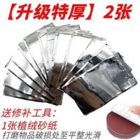 全新升级补锅贴耐高温补盆神器不锈钢铝搪瓷塑料防水补漏贴送工具 【升级特厚耐高温】补锅贴2张