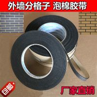 外墙真石漆仿砖分格胶带单面海绵胶带分格子胶带胶条装修粉饰胶带 0.8厘米*10米(5卷价)厚1毫米