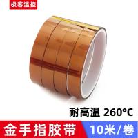 金手指胶带 防静电金手指耐高温胶带聚酰亚胺PI绝缘胶带