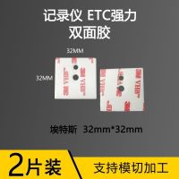 ect双面胶3m双面胶ETC双面胶 专用耐高温 ETC胶贴车用电子标签无 2片]埃特斯32*32*1